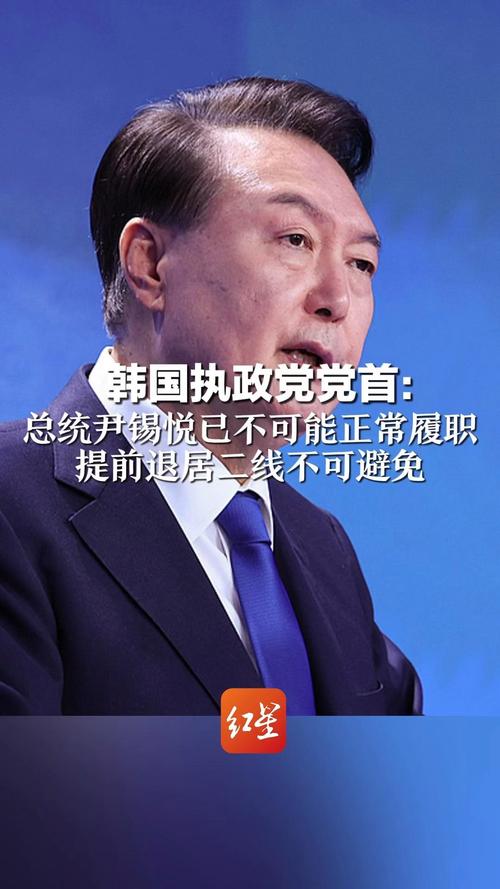 历史性时刻：2025年4月4日韩国总统尹锡悦为何遭罢免？背后隐情揭晓！