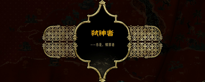 弑神者结局揭秘：苏丹的游戏正教线你能赢得新生吗？