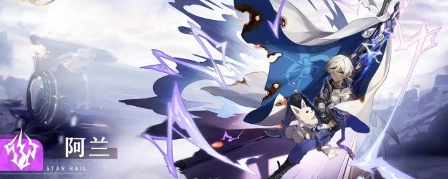 崩坏:星穹铁道阿兰角色深度解析 | 掌握阿兰背景,提高游戏技能! 崩坏:星穹铁道阿兰角色深度解析 | 掌握阿兰背景,提高游戏技能!