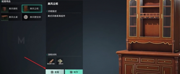 如何高效使用七日世界家具染色系统？揭秘最佳攻略技巧！