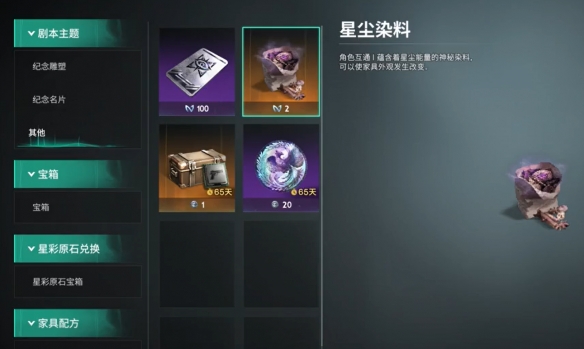 如何高效使用七日世界家具染色系统？揭秘最佳攻略技巧！