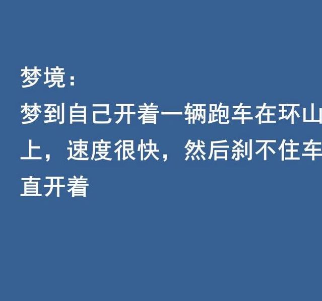 梦见丢车解析3个心理学视角揭示梦境含义 梦见丢车解析3个心理学视角揭示梦境含义