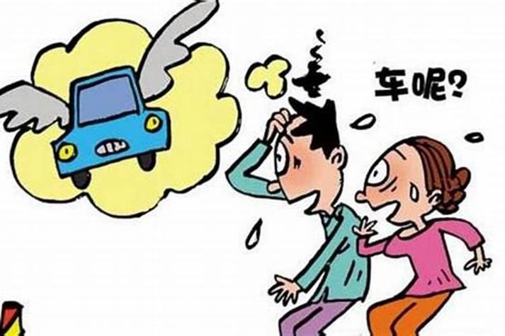 梦见丢车解析3个心理学视角揭示梦境含义 梦见丢车解析3个心理学视角揭示梦境含义