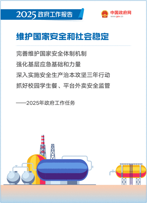 全面解析2025年海阳市应急局一周动态，提升企业应急能力的绝佳指南