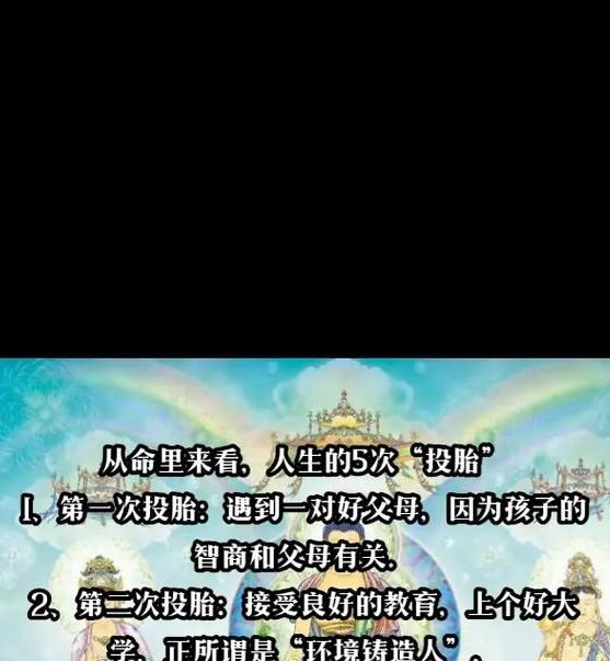 洞悉梦见转世投胎的深层含义，提升生活幸福感