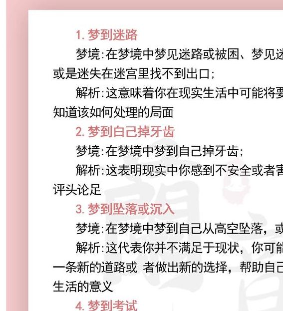 梦见明矾预示哪些?解读梦境背后的心理暗示与现实影响 梦见明矾预示哪些?解读梦境背后的心理暗示与现实影响