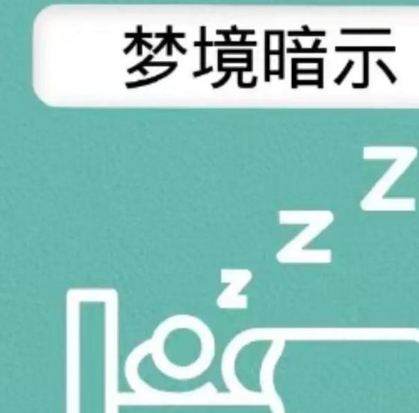 解梦滑倒预示着哪些？全面解析梦境背后的心理暗示