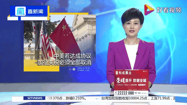 中方为何在2025年4月9日对美加征50%关税提起诉讼？