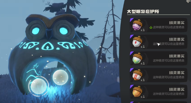 如何快速找到<洛克王国：世界>大耳帽兜的所有果实位置？详尽攻略助你畅游游戏！