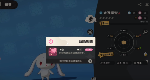 如何快速找到<洛克王国：世界>大耳帽兜的所有果实位置？详尽攻略助你畅游游戏！