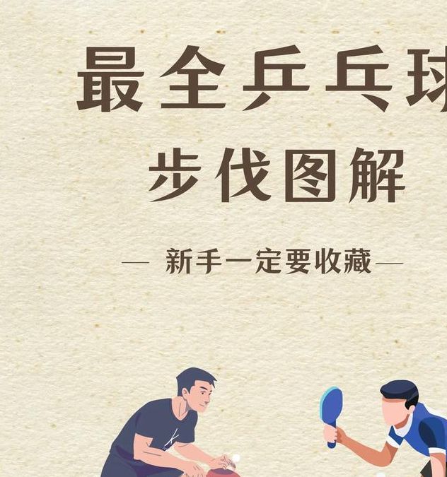 梦见乒乓球的深意解析提升心理健康的新思路