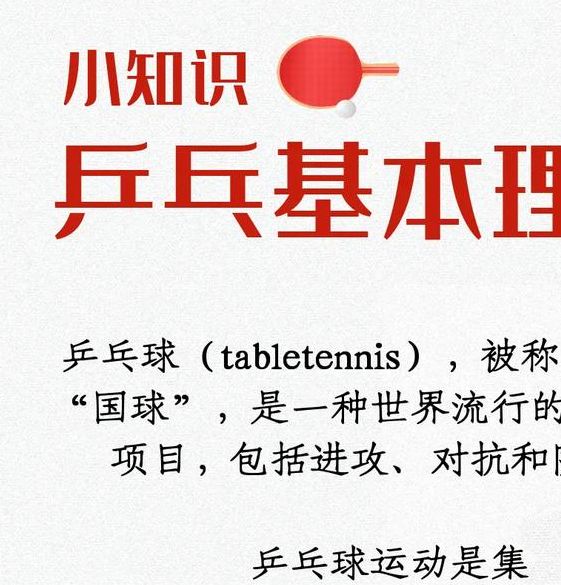 梦见乒乓球的深意解析提升心理健康的新思路