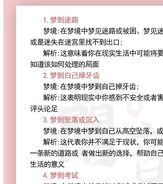 梦见铁环象征意义深度解析揭开梦境背后的心理密码