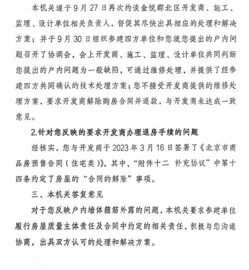 揭秘：蓬莱区住建局春季房屋质量检查，背后有何不为人知的细节？