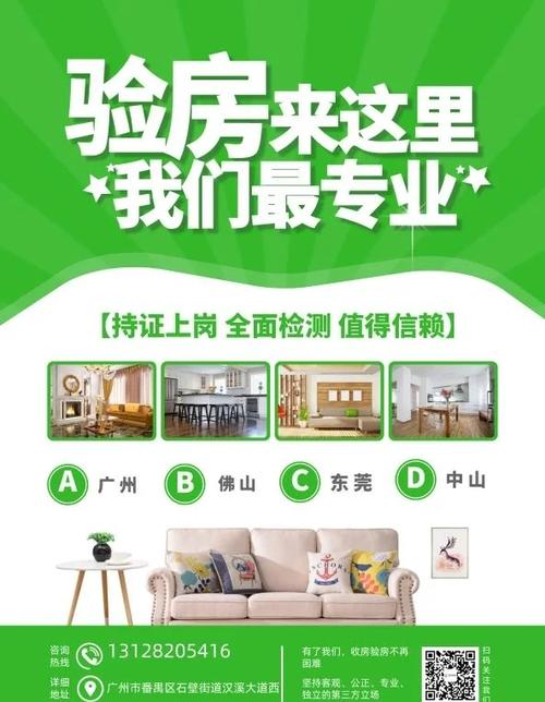 揭秘：蓬莱区住建局春季房屋质量检查，背后有何不为人知的细节？