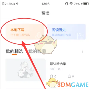 你知道如何批量删除橙光游戏下载文件吗？探索简单步骤！