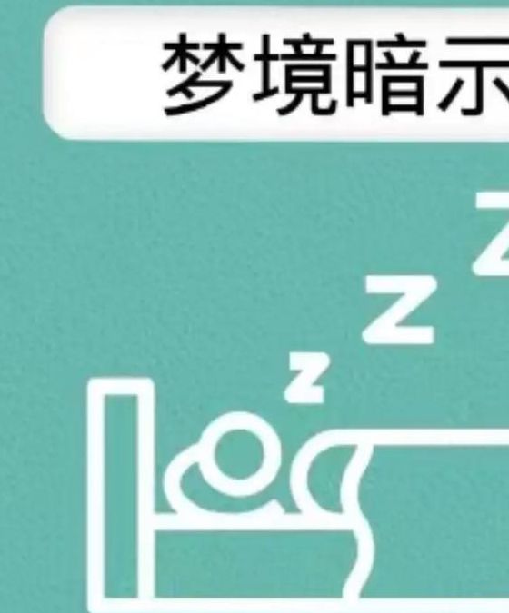 梦见口信深意揭秘，解读梦境暗示，提升生活灵感！