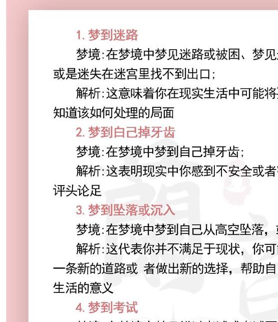 梦见阿伯有何深意?探索梦境对现实生活的影响 梦见阿伯有何深意?探索梦境对现实生活的影响