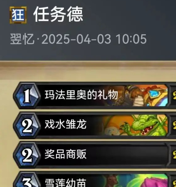 炉石传说攻略：高效完成15张荒野之神召唤任务