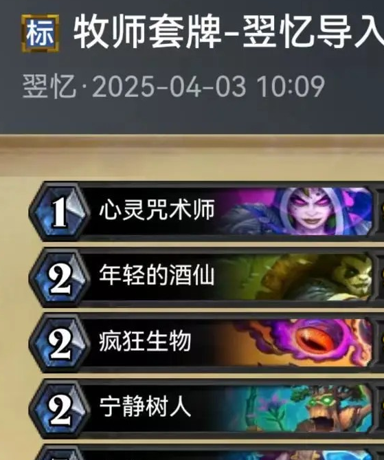 炉石传说攻略：高效完成15张荒野之神召唤任务