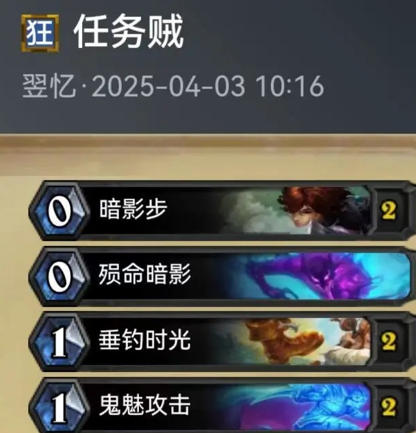 炉石传说攻略：高效完成15张荒野之神召唤任务