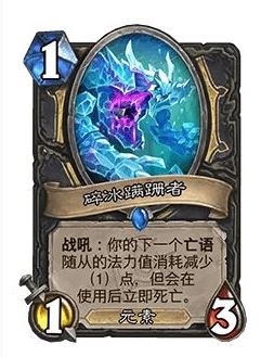你知道炉石传说32.0版本碎冰蹒跚者的全新调整吗? 你知道炉石传说32.0版本碎冰蹒跚者的全新调整吗?