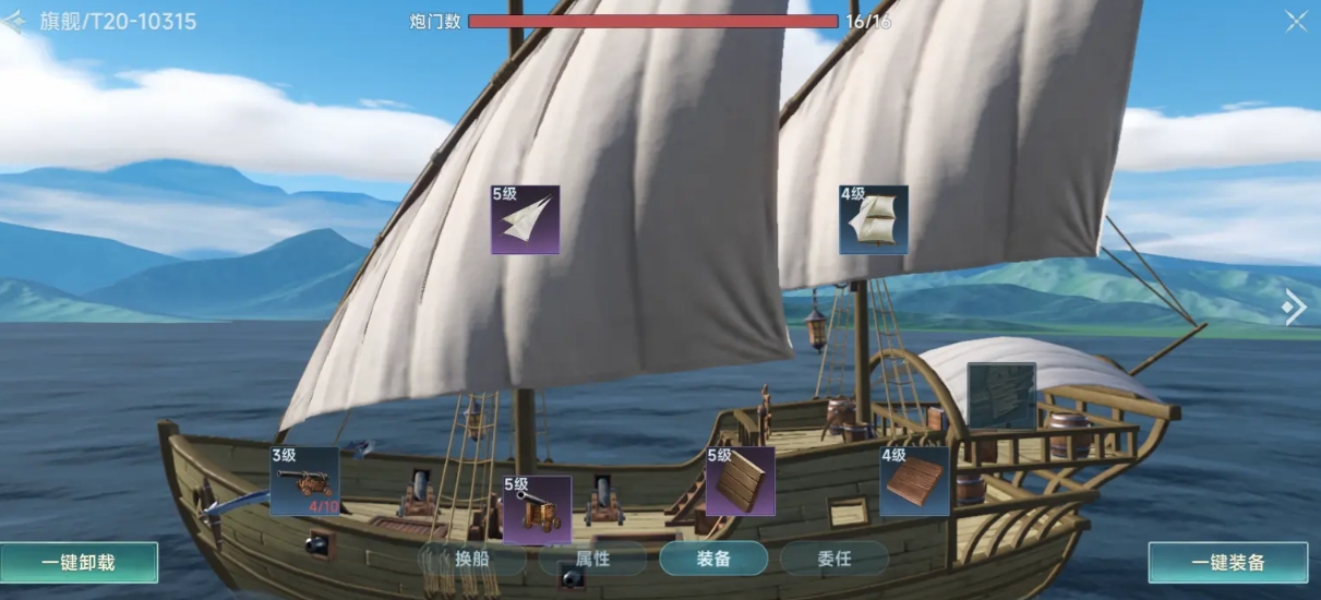 如何在〈大航海时代：传说〉中掌握炮战秘技？