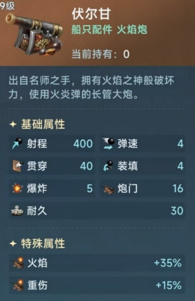 如何在〈大航海时代：传说〉中掌握炮战秘技？