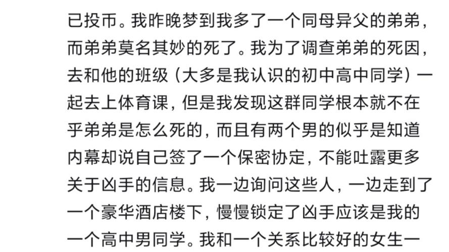 揭示梦见弟弟的3个潜在心理原因权威解析