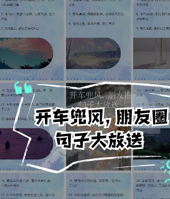 梦见兜风意味着哪些？心理解析与好运提升技巧揭秘！