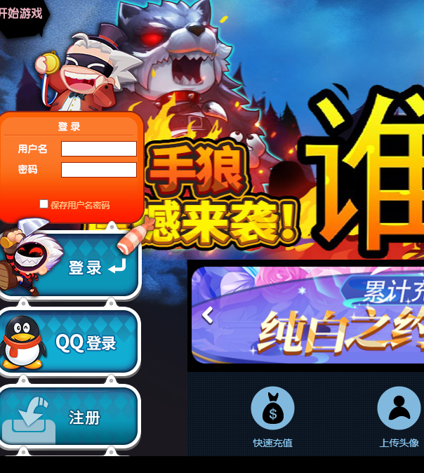 谁是卧底手游攻略：深度解析与官网入口链接，你准备好揭开真相了吗？