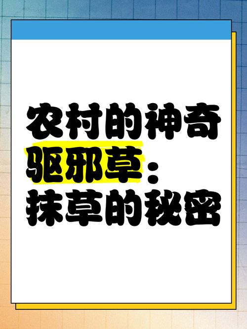 梦见除草预示哪些？揭秘背后隐藏的心理暗示