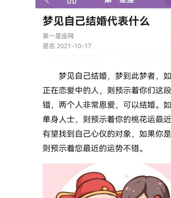 梦见婚礼预示哪些心理暗示？解读你的潜在愿望