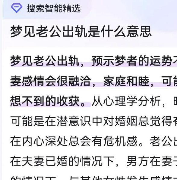 解析梦见老公的5个心理暗示，揭示内心奥秘
