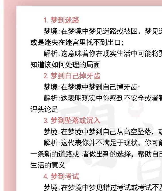 梦见剪票口寓意深刻，解读梦境心灵启示，探索神秘内心世界！