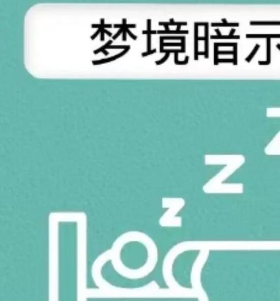梦见姐夫象征意义揭秘解读梦境暗示的实用生活智慧