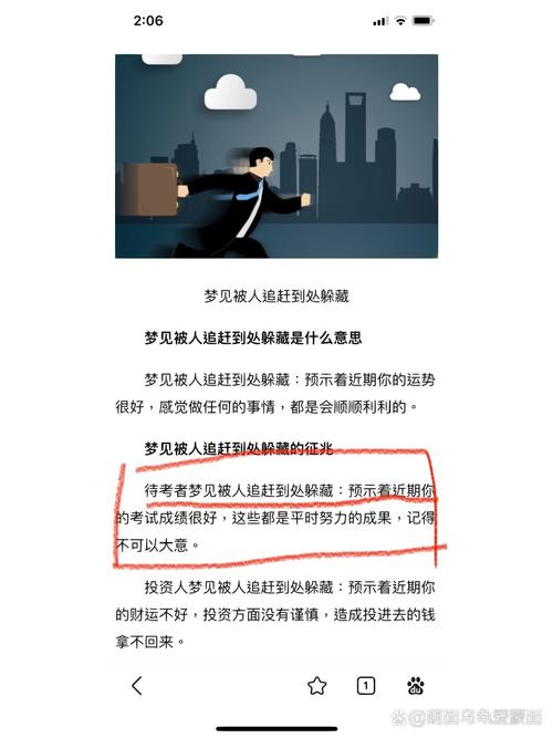 梦见邀请预示着哪些？解梦技巧助你提升生活质量