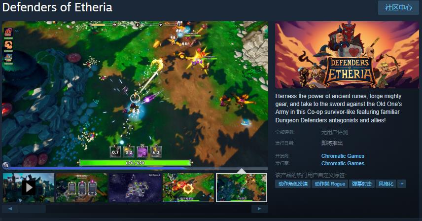 地牢守护者新作Defenders of Etheria即将登陆Steam：深度解析世界观与玩法亮点