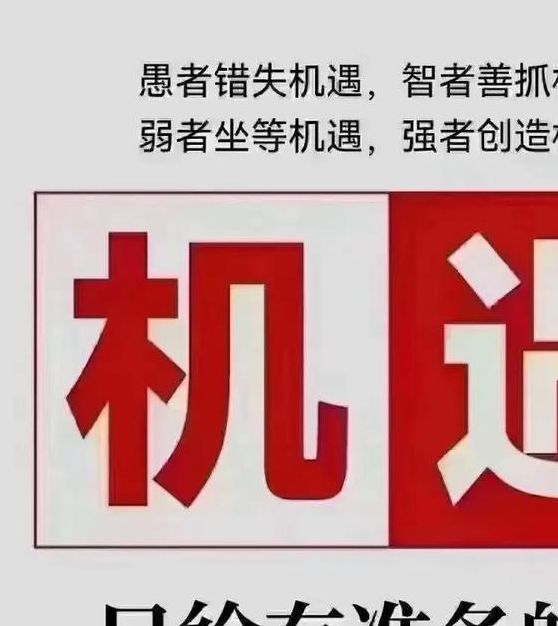梦见生意预示哪些？解析潜在机遇与挑战，引导盈利新方向！