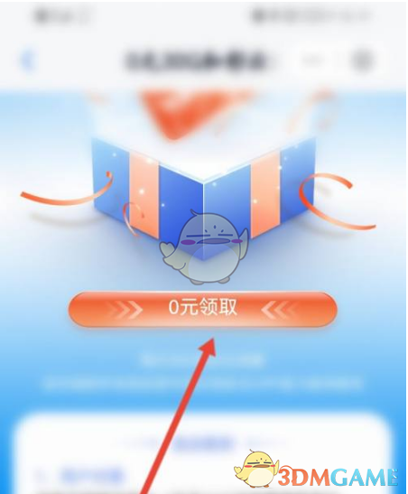 如何免费获取和彩云手游流量？