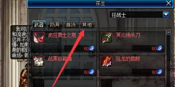 如何高效合成虚空魔石？地下城与勇士：起源攻略揭秘！