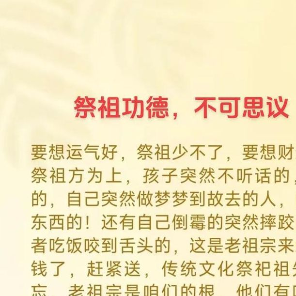 梦见敬神的祭品预示哪些？揭开背后深意与解析