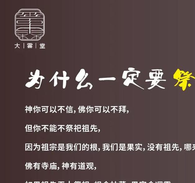 梦见敬神的祭品预示哪些？揭开背后深意与解析