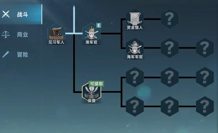手游攻略：大航海时代：传说国家选择全指南——轻松掌握策略赢在起点。