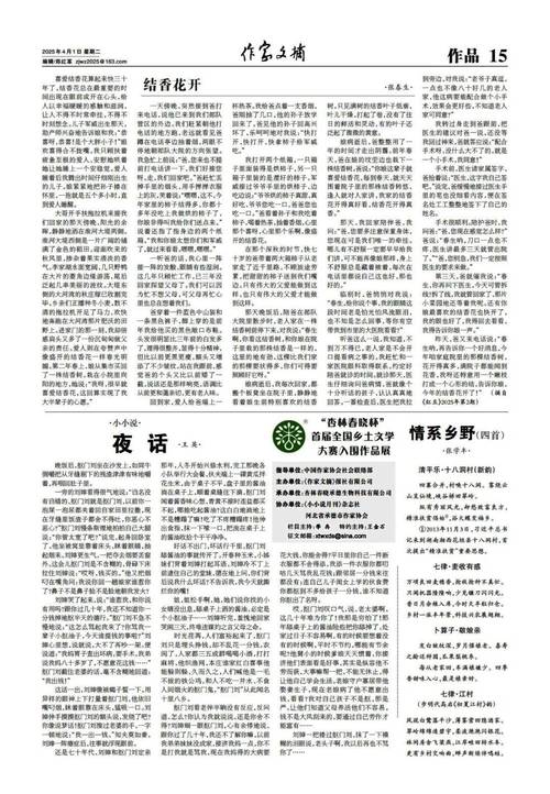 专家解析梦见红豆心理学视角与情感暗示【2025报告】