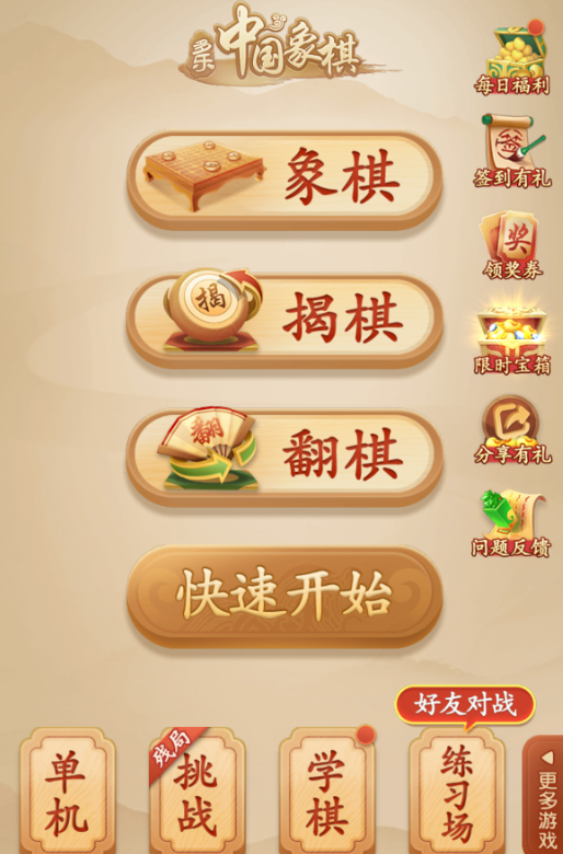 你了解多乐中国象棋翻翻棋的玩法秘诀吗？攻略助你轻松上手！