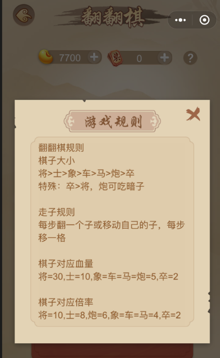 你了解多乐中国象棋翻翻棋的玩法秘诀吗？攻略助你轻松上手！