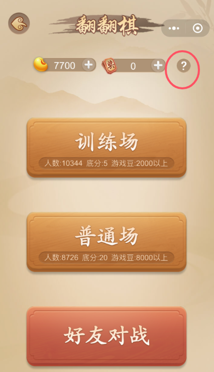 你了解多乐中国象棋翻翻棋的玩法秘诀吗？攻略助你轻松上手！