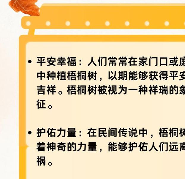 梦见梧桐象征何意？解读梦境与生活启示的深层联系