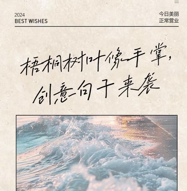 梦见梧桐象征何意？解读梦境与生活启示的深层联系